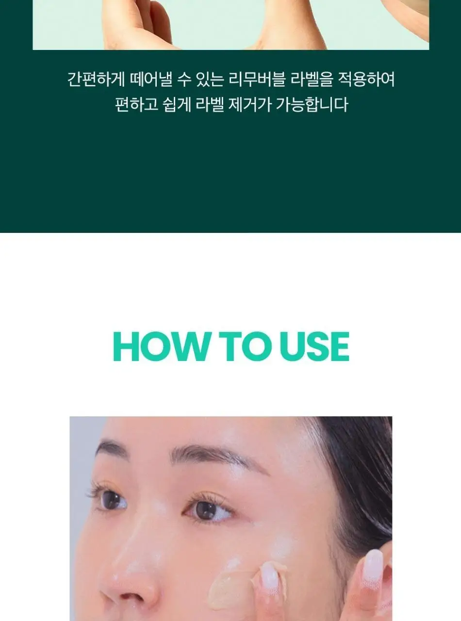 [100시간보습] 비플레인 시카테롤 캡슐 베리어 크림 50ml 상세페이지 23